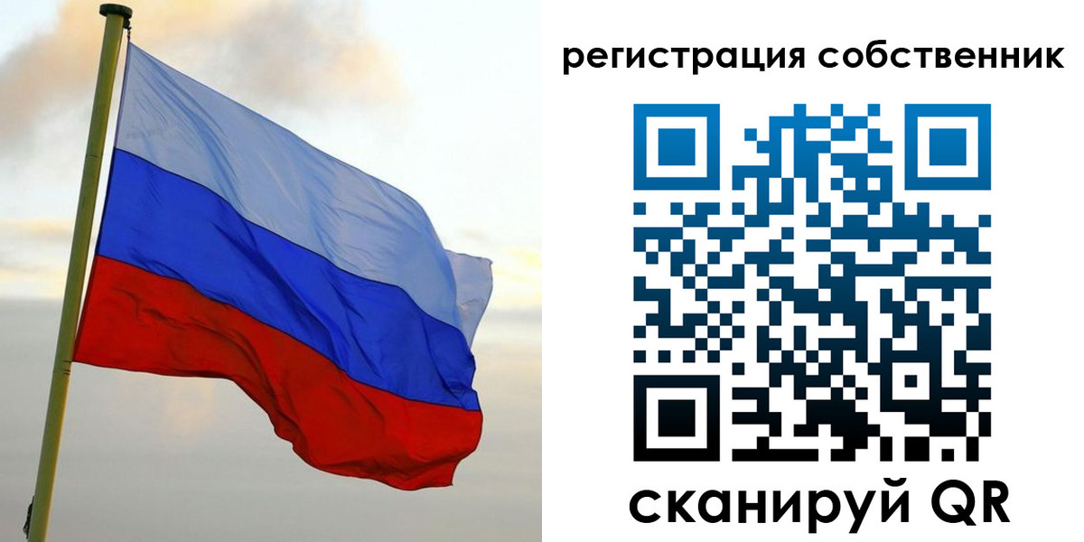 временная регистрация купить в Закаменске