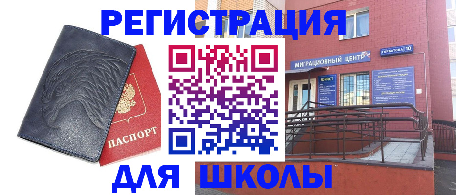 временная регистрация адрес в Закаменске