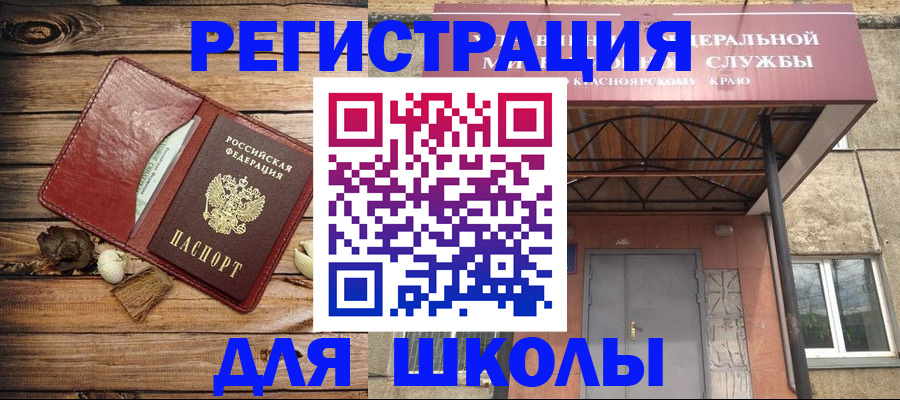 временная регистрация госуслуги в Закаменске