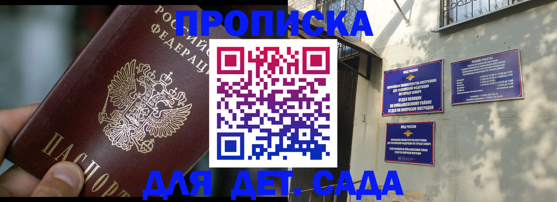 регистрация для школы в Закаменске